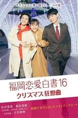 Temporada 16
