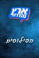 Temporada 5