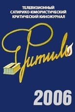Temporada 45