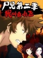 Temporada 2