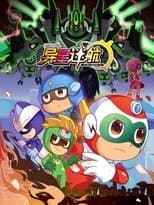 Temporada 17