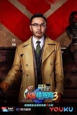 Temporada 3