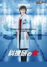 Temporada 17