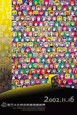 Temporada 39