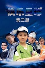 Temporada 3