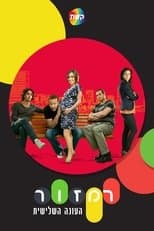 Temporada 3