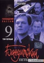 Temporada 9