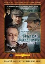 El sabueso de los Baskervilles