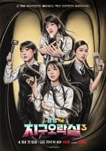 Temporada 3