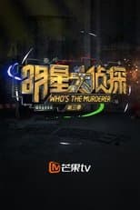 Temporada 3