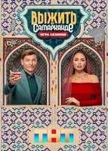 Temporada 4