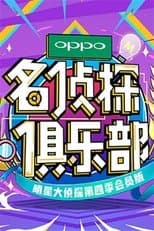 Temporada 3