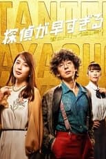 Temporada 2
