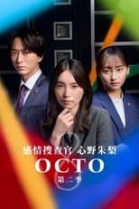 Temporada 2