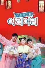 Temporada 1