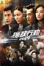 Temporada 17