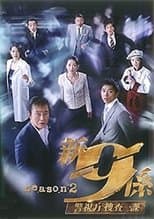 Temporada 5