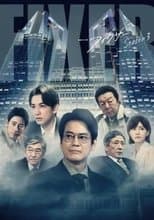 Temporada 3