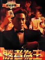 Temporada 1