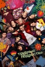 Temporada 5