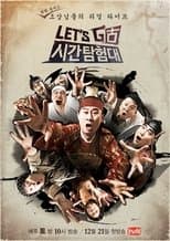 Temporada 1