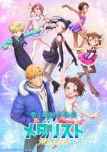 Temporada 2