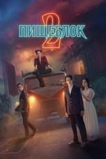 Temporada 2