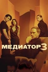 Temporada 3