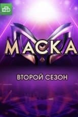 Temporada 2