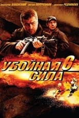 Temporada 6