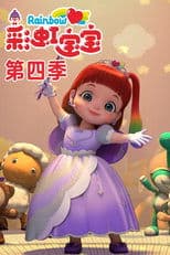 Temporada 4