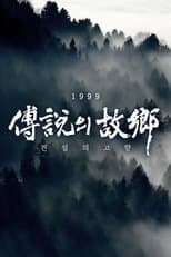 Temporada 17