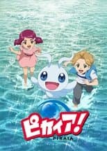 Pikaia!