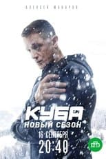 Temporada 2