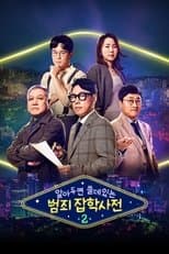 Temporada 2