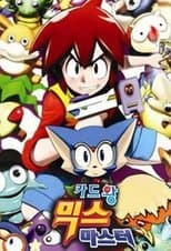 Temporada 1