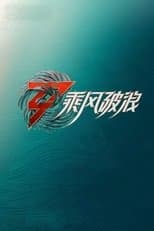Temporada 3