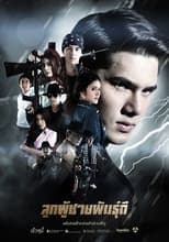 Temporada 2