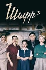 Temporada 3