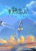 Temporada 3