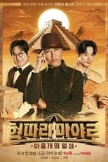 Temporada 1