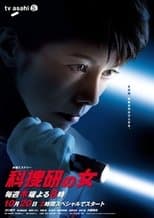 Temporada 11