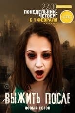 Temporada 2
