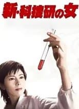Temporada 5