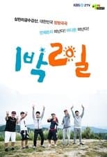 Temporada 3