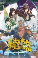 Temporada 1