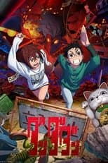 Temporada 1