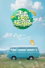 Temporada 5