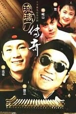 Temporada 1