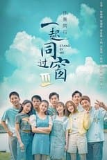 Temporada 3
